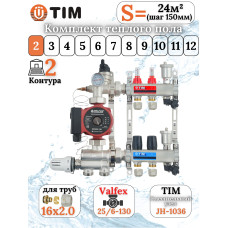 Комплект для теплого пола на 2 выхода (Коллектор на 2 контура, Насос циркуляционный , Евроконусы, Насосно-Смесительный узел) до 40 кв.м