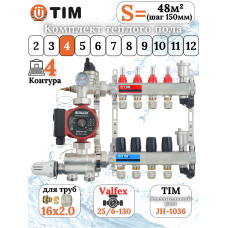 Комплект для теплого пола на 4 выхода (Коллектор на 4 контура, Насос циркуляционный , Евроконусы, Насосно-Смесительный узел) до 60 кв.м