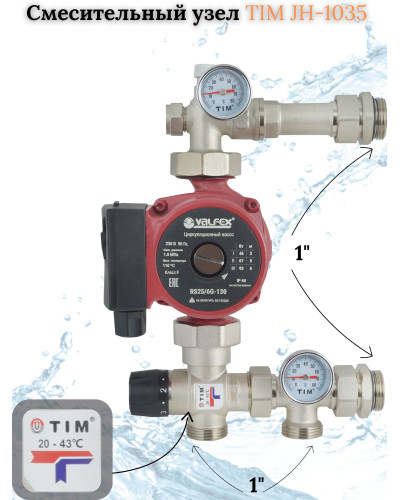 Комплект для теплого пола на 10 выходов (Коллектор на 10 контуров, Насос циркуляционный , Евроконусы 16x2,0, Насосно-Смесительный узел) до 120 кв.м