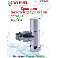 Кран для полотенцесушителя 1/2M*3/4F " VIEIR"(60/2шт)