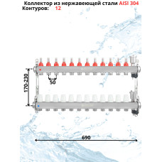Коллекторная группа НЕРЖ со встр. расх. в сборе, 1"х12 вых. Евроконус 3/4" VALFEX  (2) К