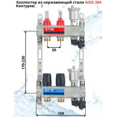 Комплект для теплого пола на 2 выхода (Коллектор на 2 контура, Насос циркуляционный , Евроконусы 16x2,2, Насосно-Смесительный узел) до 40 кв.м