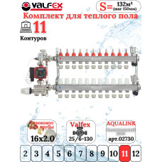 Комплект для теплого пола на 11 контура VALFEX (до 220 м.кв) под трубу 16х2,0