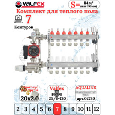 Комплект для теплого пола на 7 контура VALFEX (до 140 м.кв) под трубу 20х2,0