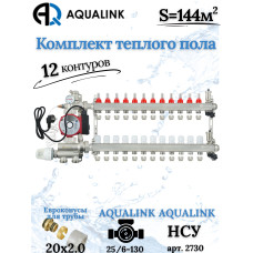 Комплект тёплого пола на 12 контуров, Коллектор+Насос+НСУ+Евроконусы 20x2,0