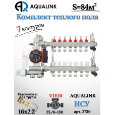 Комплект тёплого пола на 7 контуров, Коллектор(AQUALINK)+Насос(VIEIR)+НСУ(AQUALINK)+Евроконусы 16х2,2