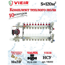Коллектор для теплого пола 10 контуров (комплект) VIEIR + насосно смесительный узел с насосом + евроконус для коллектора 3/4'-16*2,0