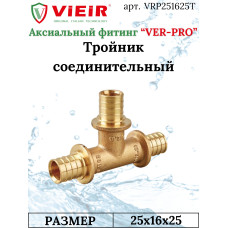 Тройник 25х16х25