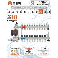 Комплект для теплого пола на 10 выхода (Коллектор на 10 контура, Насос циркуляционный , Евроконусы, Насосно-Смесительный узел) до 120 кв.м