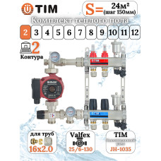 Комплект для теплого пола на 2 выхода (Коллектор на 2 контура, Насос циркуляционный , Евроконусы 16x2,0, Насосно-Смесительный узел) до 40 кв.м