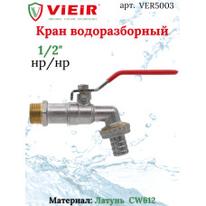 Кран с носиком 1/2 "ViEiR" (120/12шт)