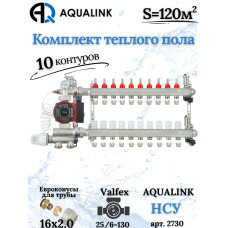 Комплект тёплого пола на 10 конутра, Коллектор+Насос+НСУ+Евроконусы 16х2,0