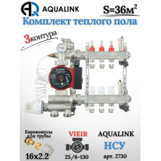 Комплект тёплого пола на 3 контура, Коллектор(AQUALINK)+Насос(VIEIR)+НСУ(AQUALINK)+Евроконусы 16х2,2