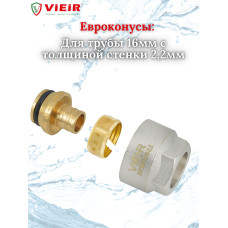 Комплект теплого пола 11 отводов VIEIR - 16x2,2