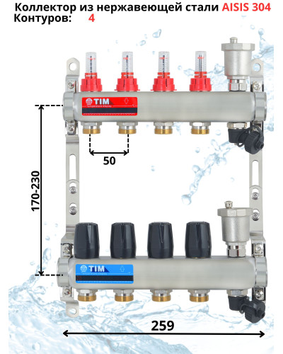 Комплект для теплого пола на 4 выхода (Коллектор на 4 контура, Насос циркуляционный , Евроконусы, Насосно-Смесительный узел) до 60 кв.м