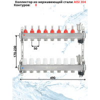 Коллекторная группа НЕРЖ со встр. расх. в сборе, 1"х 8 вых. Евроконус 3/4" VALFEX  (2) К