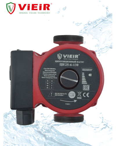 ЦН25-6-130 Циркуляционный насос   VIEIR (8шт), VIEIR