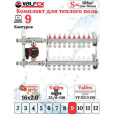Комплект тёплого пола на 9 конутра VALFEX (Коллектор+Насос+НСУ c байпасом+Евроконусы 16х2,0)
