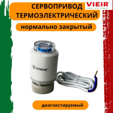 VR1135 Сервопривод термоэлектрический нормально закрытый, диагностируемый (200/1шт)