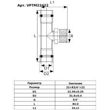 Тройник с переходом на наружную резьбу 22×3/4"×22  "VER-PRO" (40/4шт)