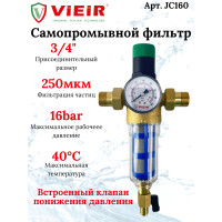 Фильтр с регулятором давления и манометром 3/4" для холод. воды"ViEiR" (10/1шт)