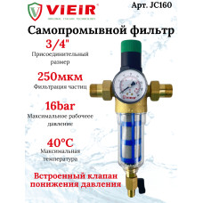 Фильтр с регулятором давления и манометром 3/4" для холод. воды"ViEiR" (10/1шт)
