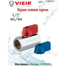 Кран мини 1/2" F/F "VIEIR" (200/10шт)