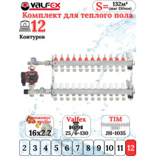 Комплект для теплого пола на 12 выходов VALFEX (Коллектор на 12 контуров, Насос циркуляционный , Евроконусы(16x2,2), Насосно-Смесительный узел) до 140 кв.м