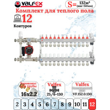 Комплект тёплого пола на 12 конутра VALFEX (Коллектор+Насос+НСУ c байпасом+Евроконусы 16х2,2)