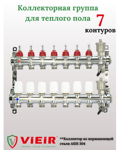 VR116-07A Распред.кол.гру.7в,С РАС. БЕЗ КРАН. НЕР(5/1ш), VIEIR