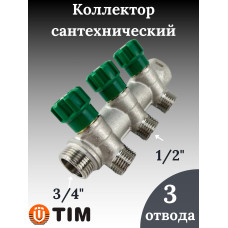 Кол-р регулир. под 45°, 3/4"г/ш х 1/2ш - 3 вых. под конус