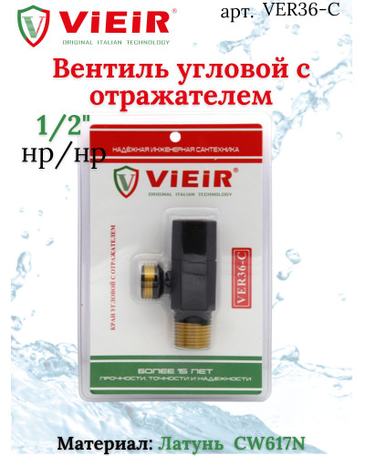 VER36-C Угловой кран с отражателем Черный (120 шт), VIEIR