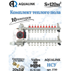 Комплект тёплого пола на 10 конутров, Коллектор+Насос+НСУ+Евроконусы 20x2,0
