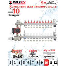 Комплект для теплого пола на 10 контура VALFEX (до 200 м.кв) под трубу 16х2,0