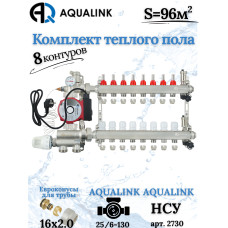 Комплект тёплого пола на 8 конутра, Коллектор+Насос+НСУ+Евроконусы 16х2,0
