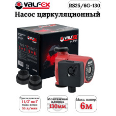 Циркуляционный насос VALFEX VCP 25-60G 130мм (с гайками) (8)