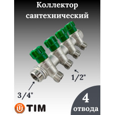 Кол-р регулир. под 45°, 3/4"г/ш х 1/2ш - 4 вых. под конус