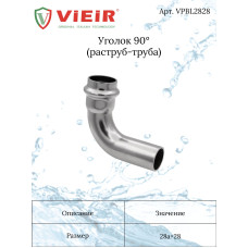 Уголок 90° из нержавеющей стали 28а×28  "VER-PRO" (21/3шт)