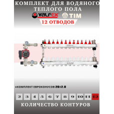 Комплект для теплого пола на 12 выходов VALFEX (Коллектор на 12 контуров, Насос циркуляционный , Евроконусы(20x2,0), Насосно-Смесительный узел) до 140 кв.м