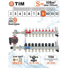 Комплект для теплого пола на 9 выходов (Коллектор на 9 контуров, Насос циркуляционный , Евроконусы 16x2,0, Насосно-Смесительный узел) до 110 кв.м
