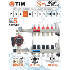 Комплект для теплого пола на 5 выходов (Коллектор на 5 контуров, Насос циркуляционный , Евроконусы 16x2,0, Насосно-Смесительный узел) до 70 кв.м
