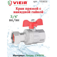Кран прямой с накидной гайкой 3/4" "ViEiR"(96/12шт)