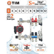 Комплект для теплого пола на 2 выхода (Коллектор на 2 контура, Насос циркуляционный , Евроконусы 16x2,2, Насосно-Смесительный узел) до 40 кв.м