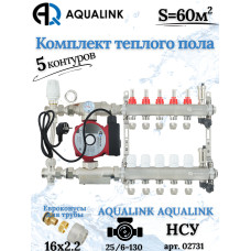 Комплект тёплого пола на 5 контуров, Коллектор+Насос+НСУ с байпасом+Евроконусы 16x2,2