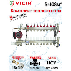 Коллектор для теплого пола 9 контуров (комплект) VIEIR + насосно смесительный узел с насосом + евроконус для коллектора 3/4'-16*2,0