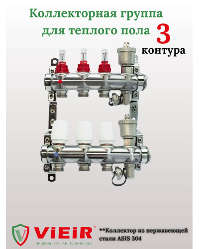 VR116-03A Распред.кол.гру.3в,С РАС. БЕЗ КРАН. НЕР(5/1ш), VIEIR