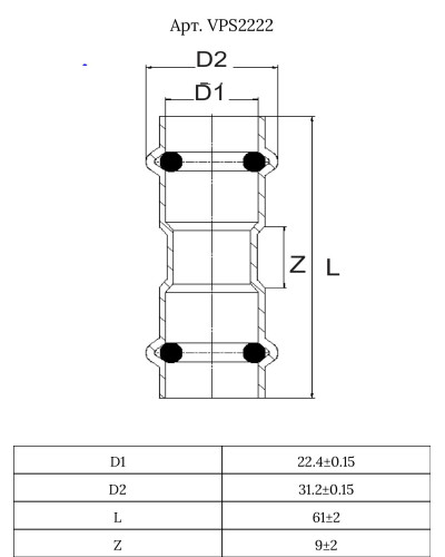 Муфта из нержавеющей стали22×22  VER-PRO   (60/5шт), VIEIR