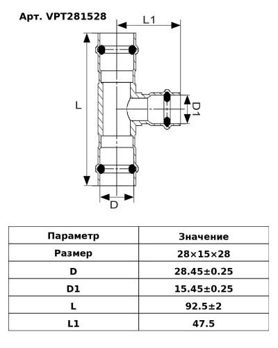 VPT281528 Тройник из нержавеющей стали28×15×28  VER-PRO (28/4шт), VIEIR