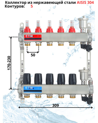 Комплект для теплого пола на 5 выходов (Коллектор на 5 контуров, Насос циркуляционный , Евроконусы 16x2,0, Насосно-Смесительный узел) до 70 кв.м