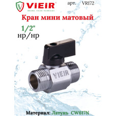 Кран мини1/2" M/M "VIEIR" (180/18шт)